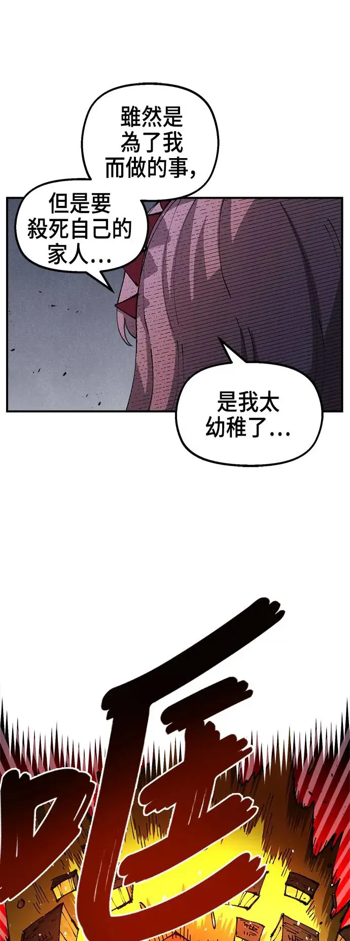 第二季 第17话 第46页