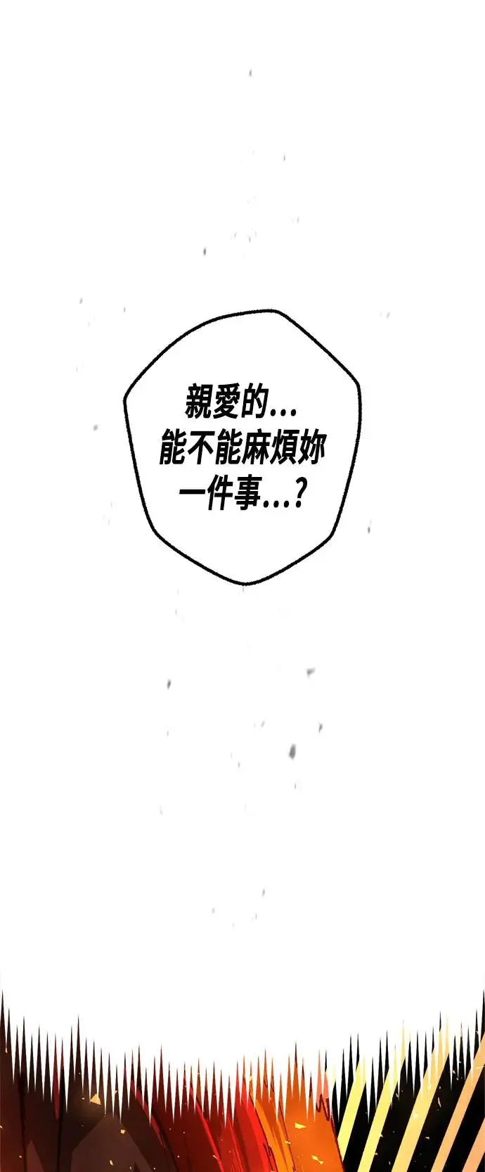 第二季 第17话 第49页