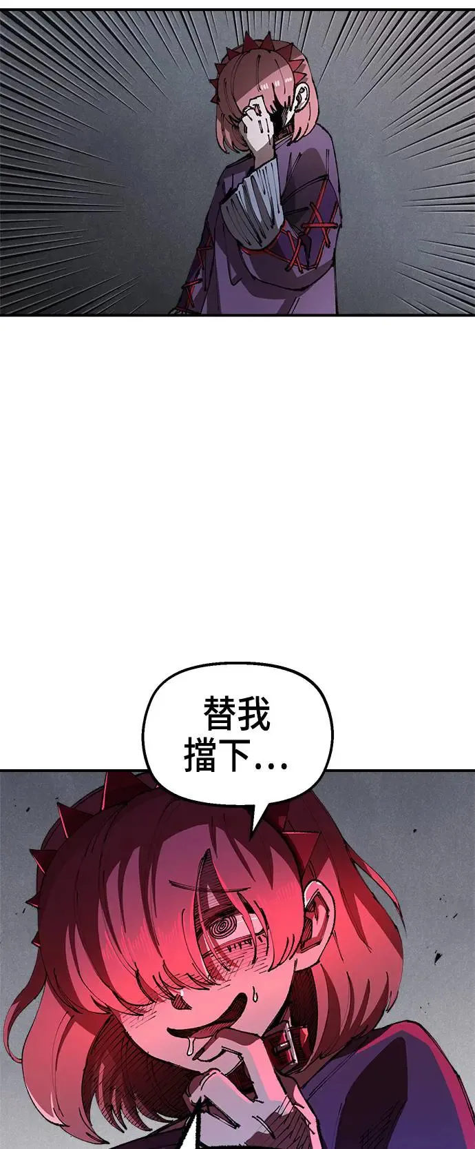 第二季 第17话 第51页