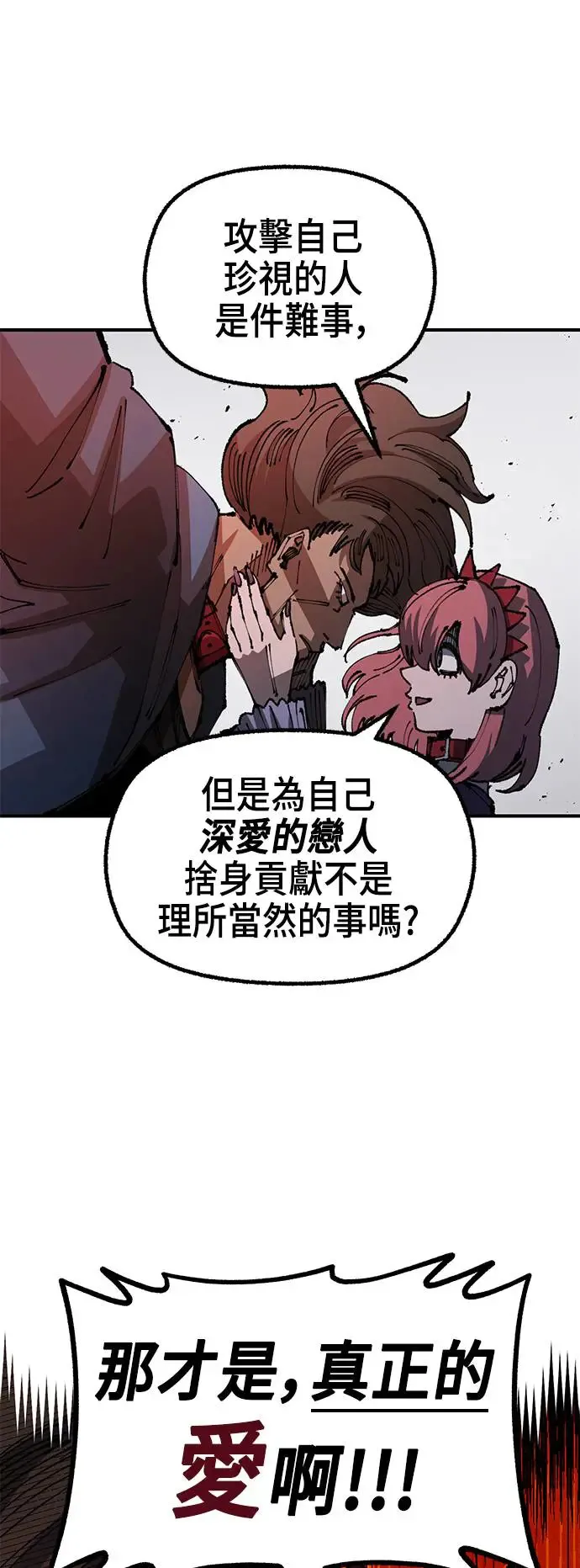 第二季 第17话 第55页