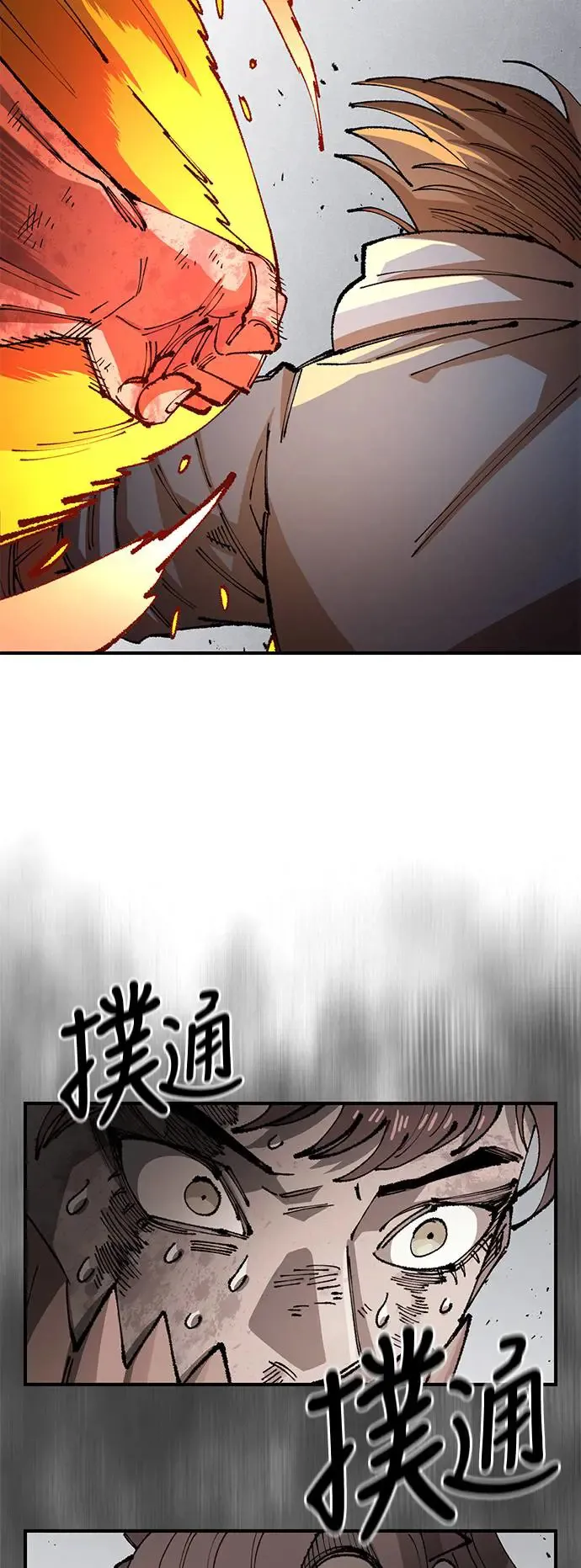 第二季 第17话 第57页