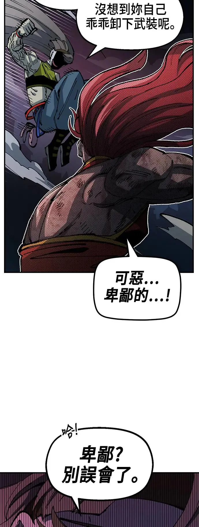 第二季 第17话 第61页