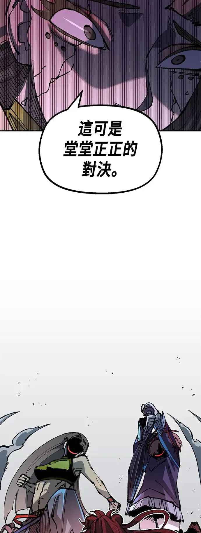 第二季 第17话 第62页