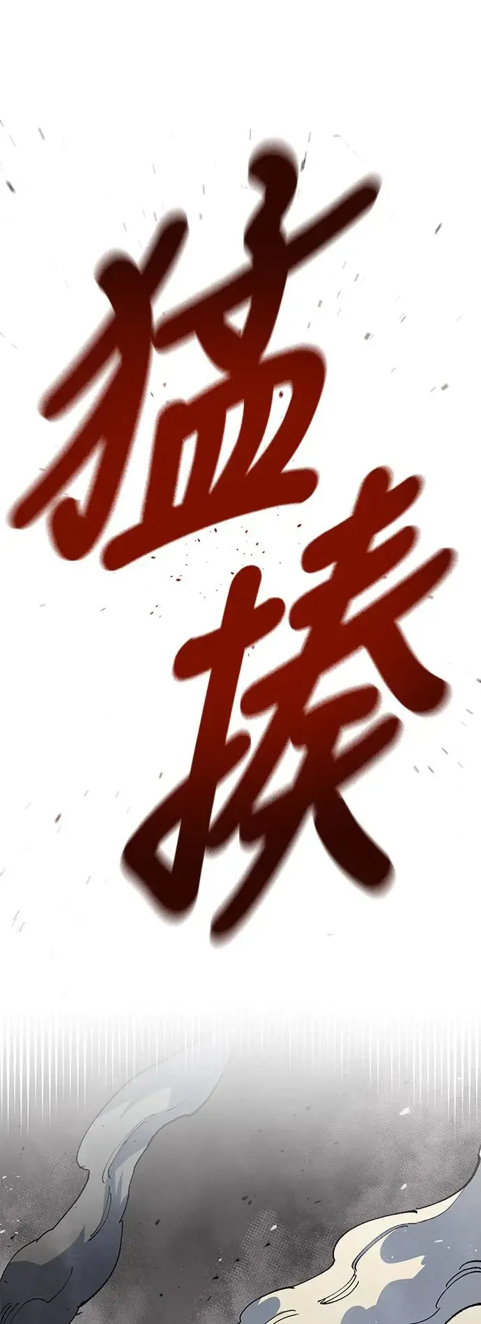 第二季 第17话 第65页