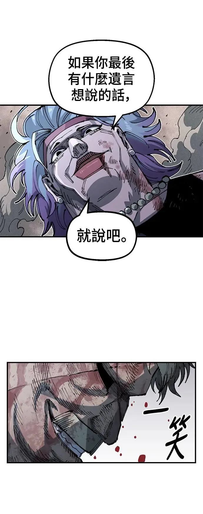 第二季 第17话 第70页