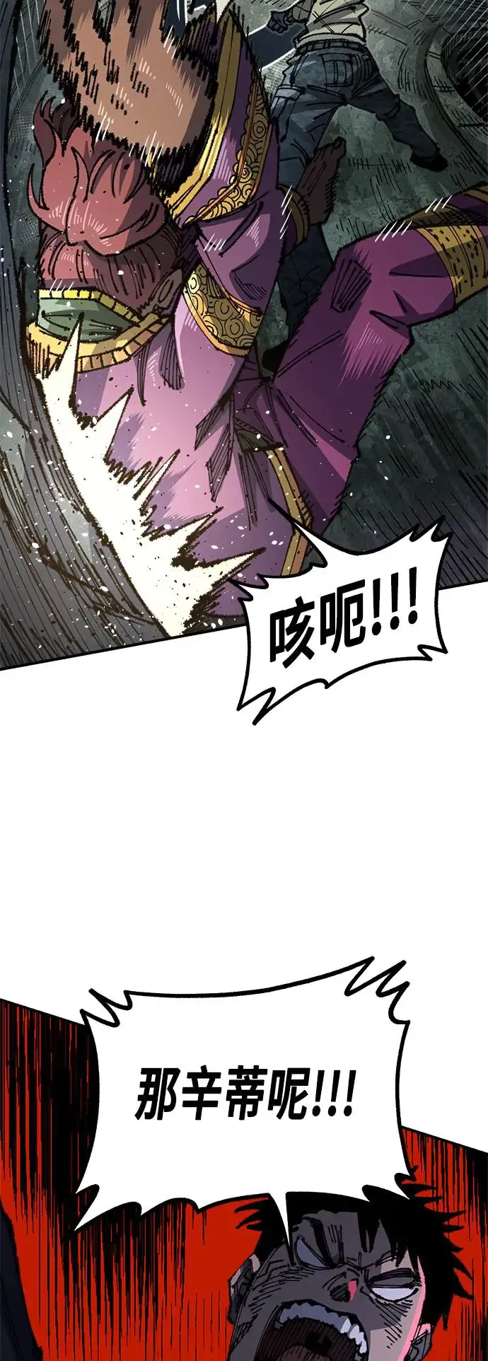 第二季 第18话 第8页