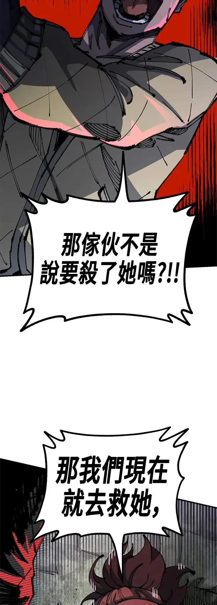第二季 第18话 第9页