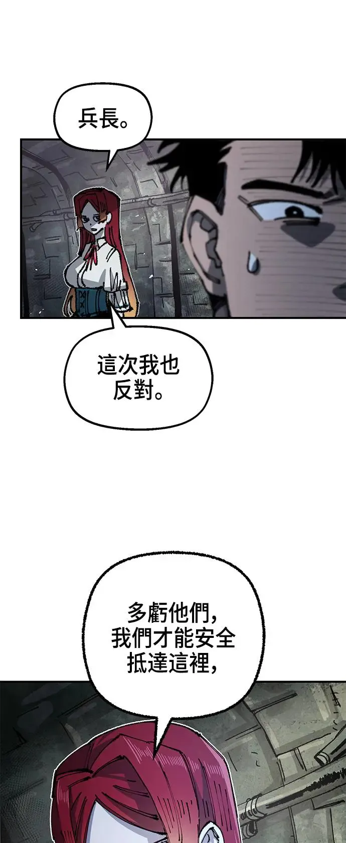 第二季 第18话 第11页
