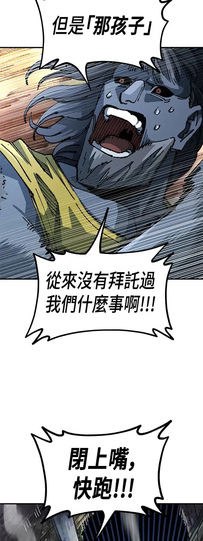 第二季 第18话 第22页