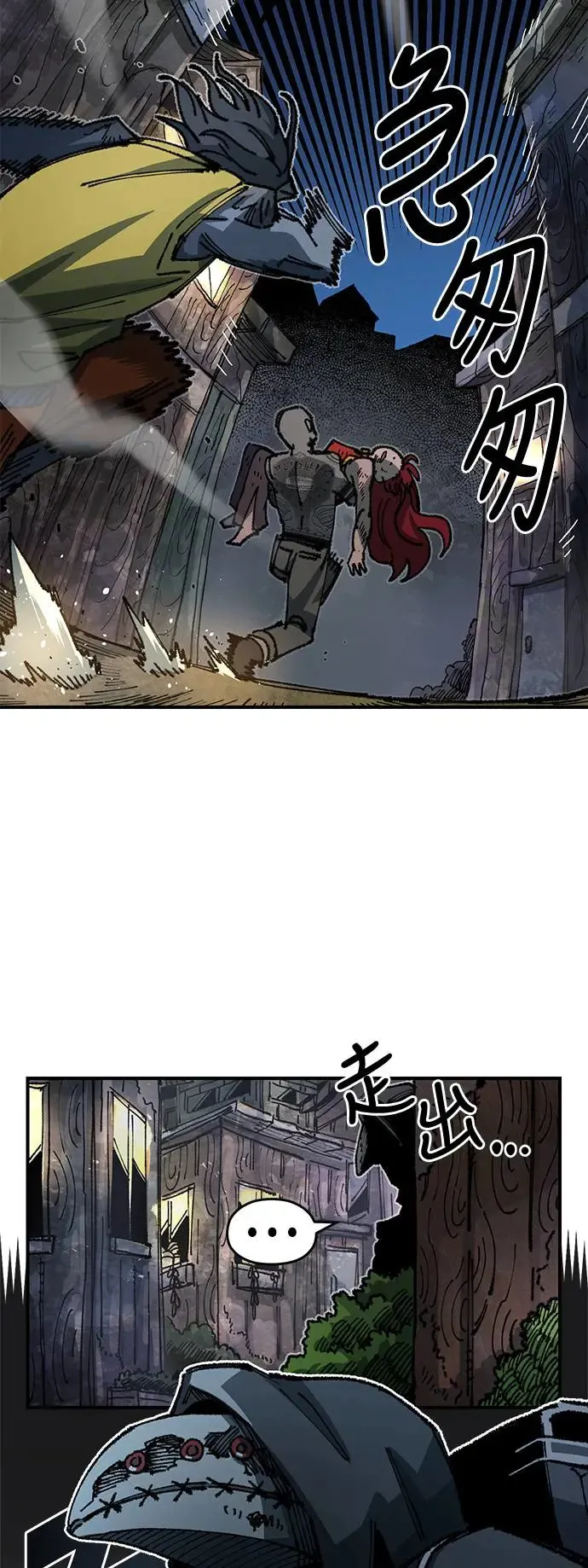 第二季 第18话 第23页