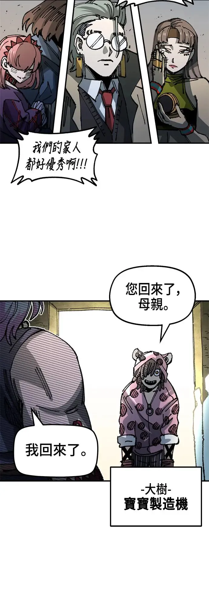 第二季 第18话 第28页