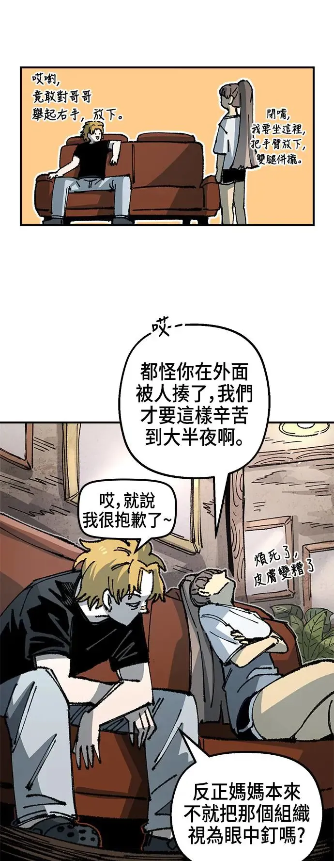 第二季 第18话 第35页