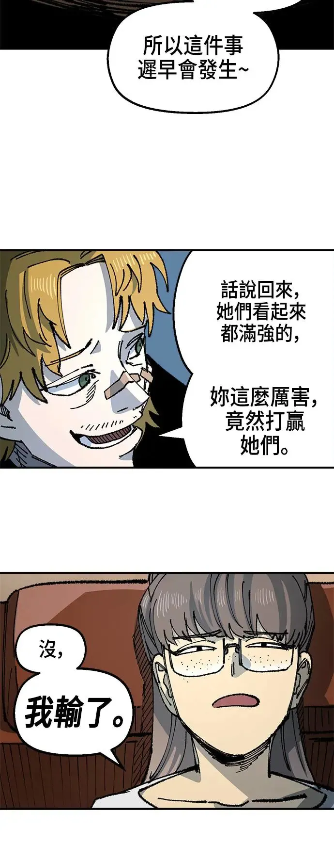 第二季 第18话 第36页