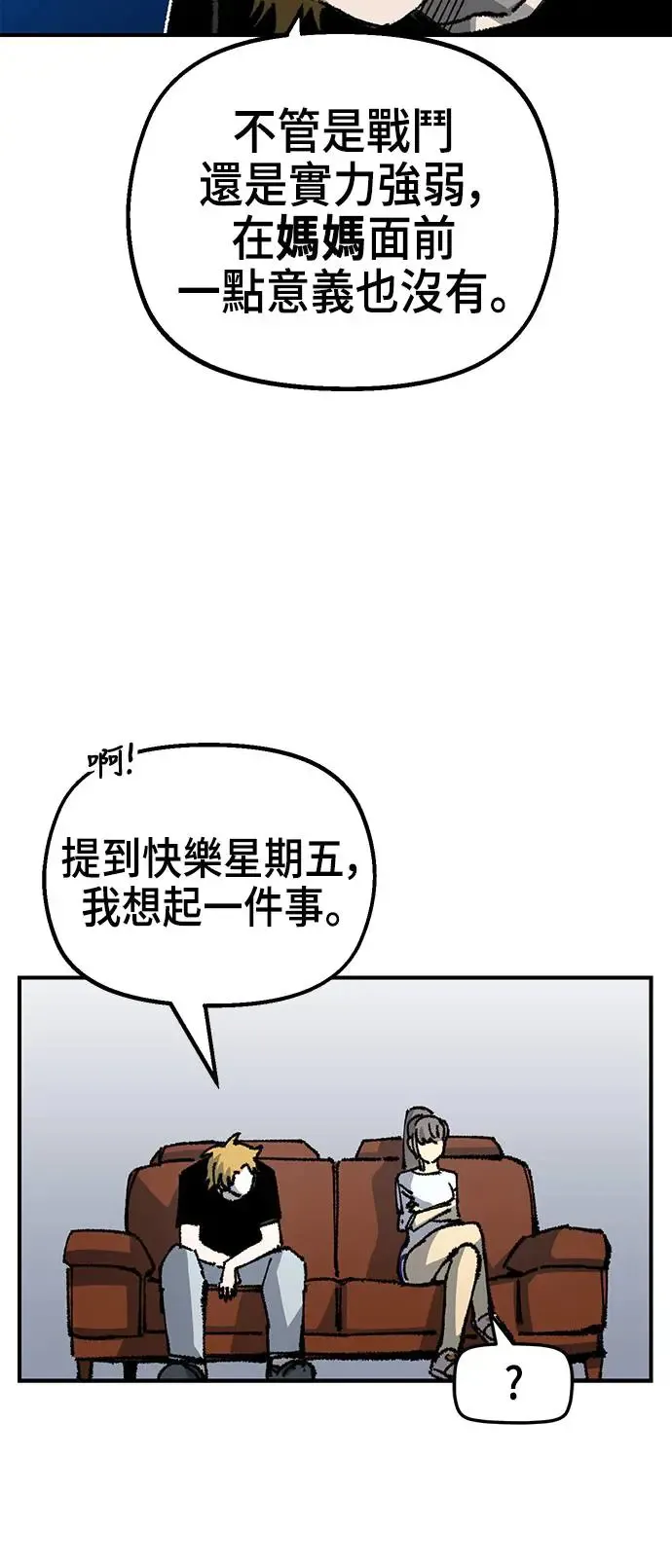 第二季 第18话 第41页