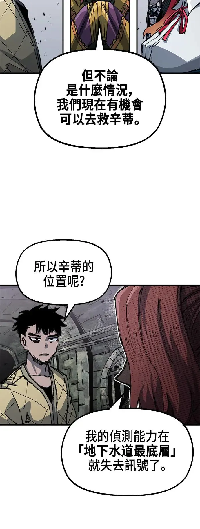 第二季 第18话 第46页
