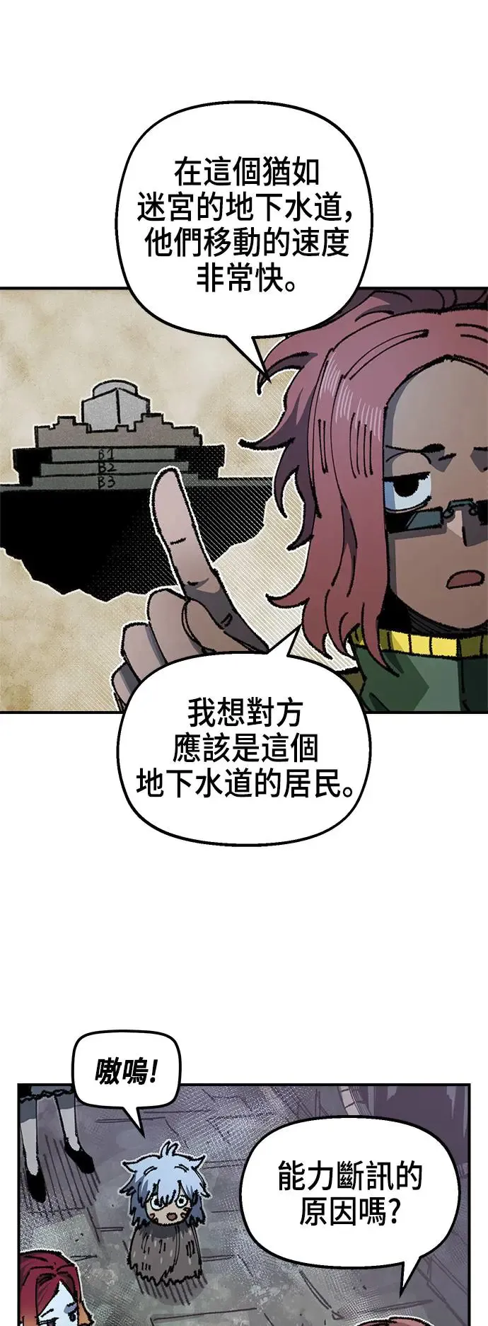 第二季 第18话 第47页