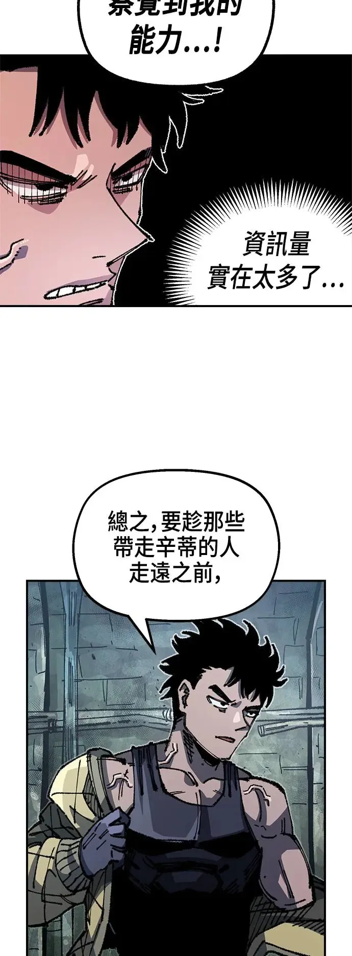 第二季 第18话 第49页