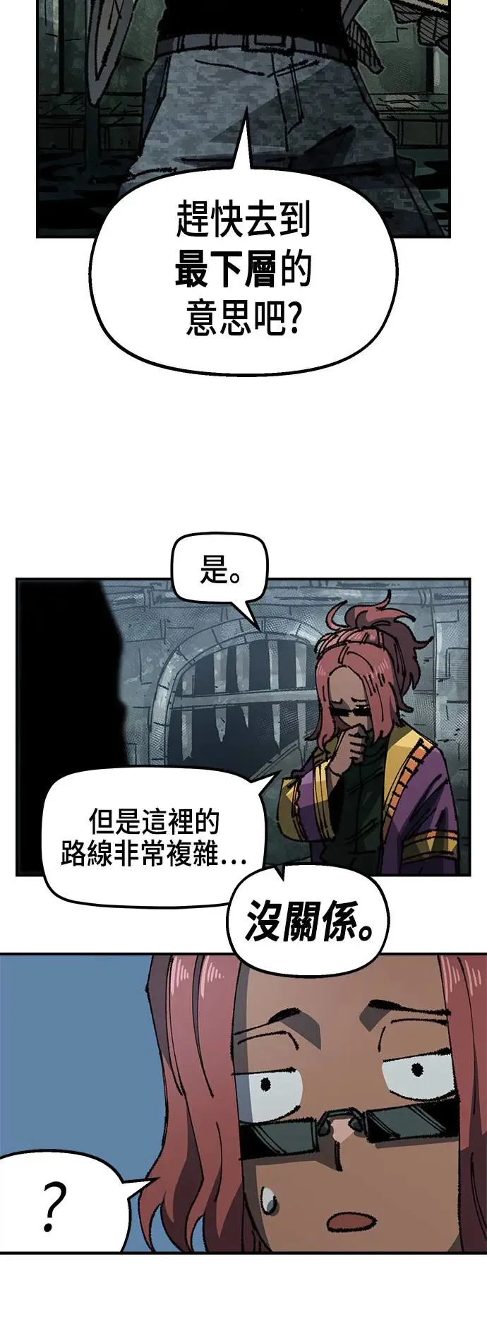第二季 第18话 第50页
