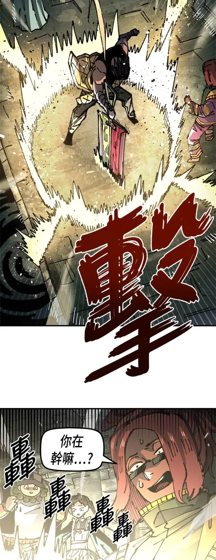 第二季 第18话 第53页