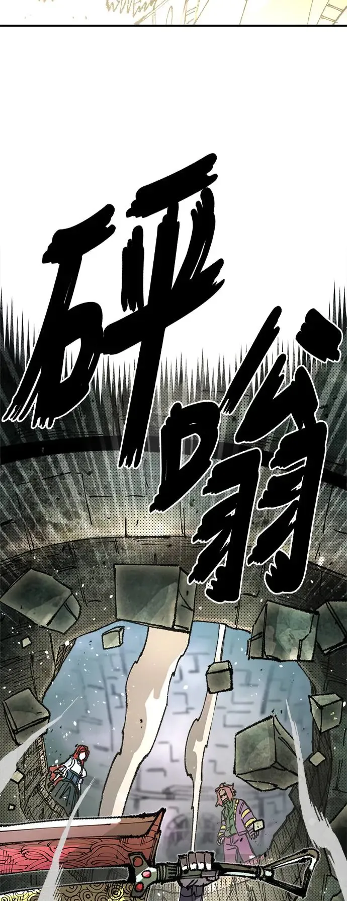 第二季 第18话 第54页