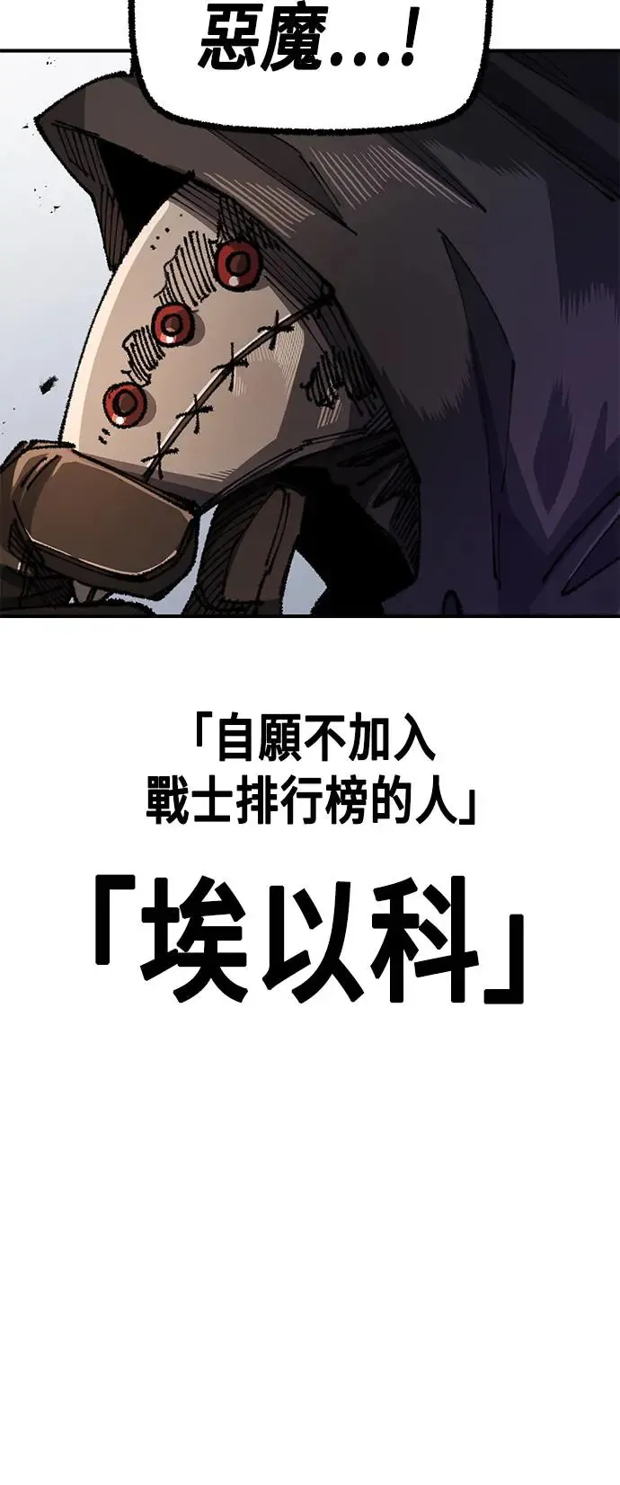 第二季 第18话 第66页