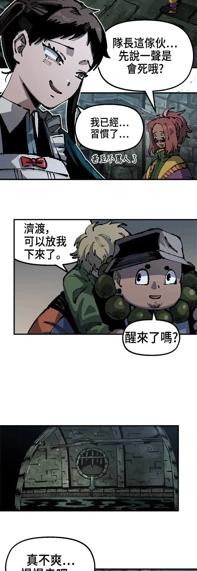 第二季 第18话 第69页