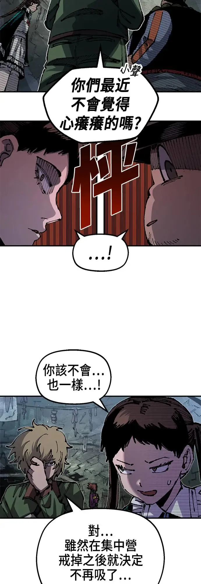 第二季 第19话 第4页