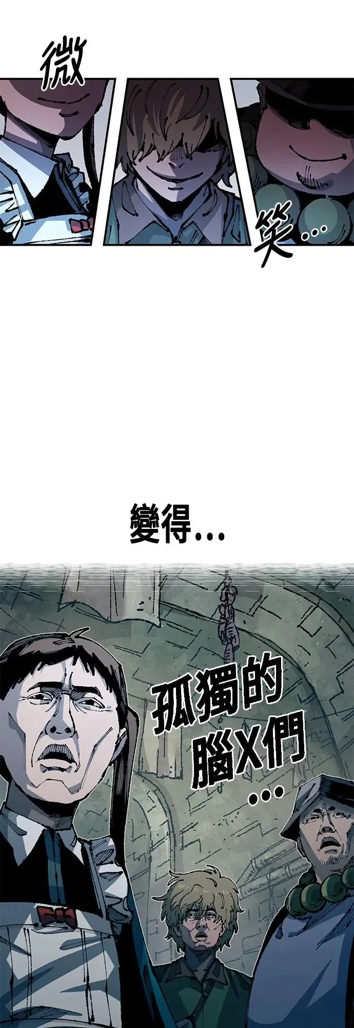 第二季 第19话 第6页