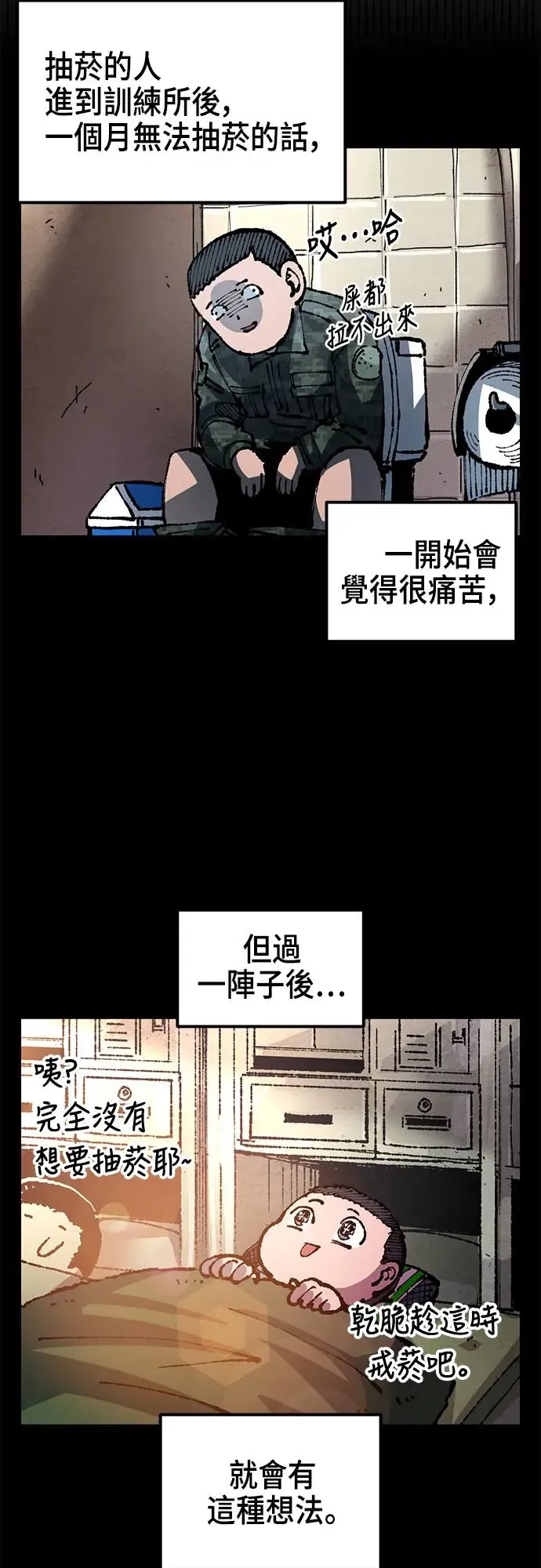 第二季 第19话 第8页