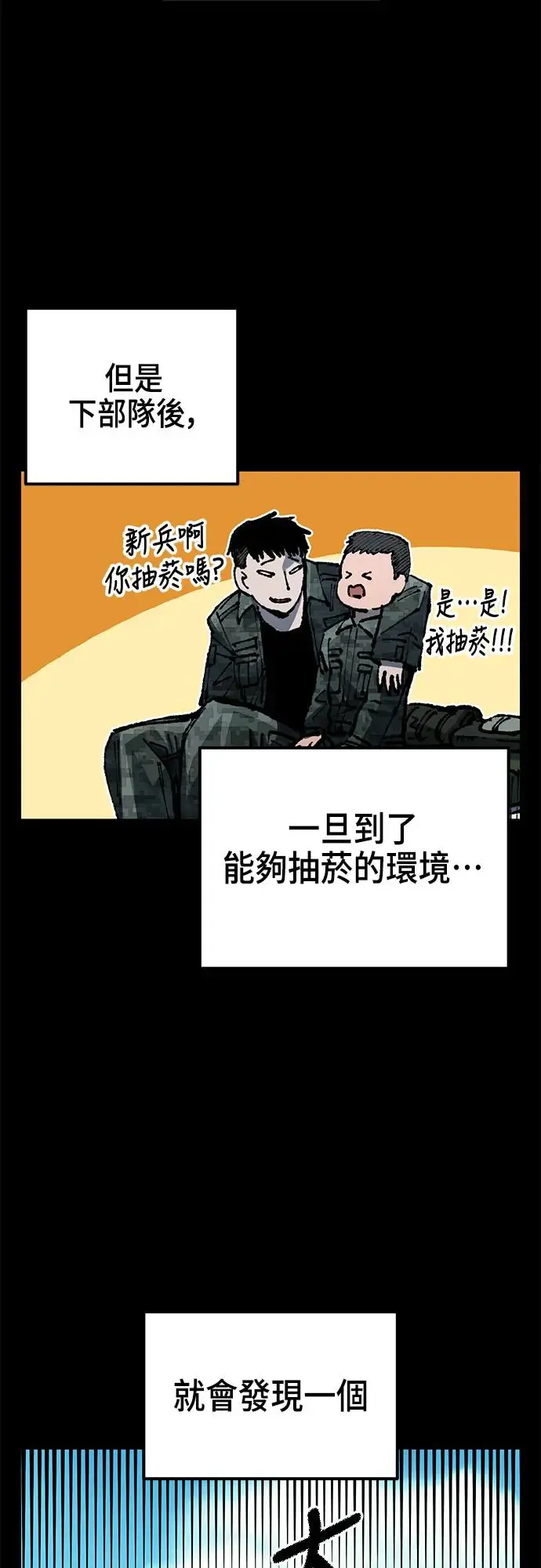第二季 第19话 第9页