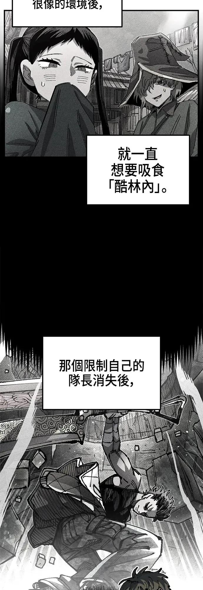 第二季 第19话 第12页