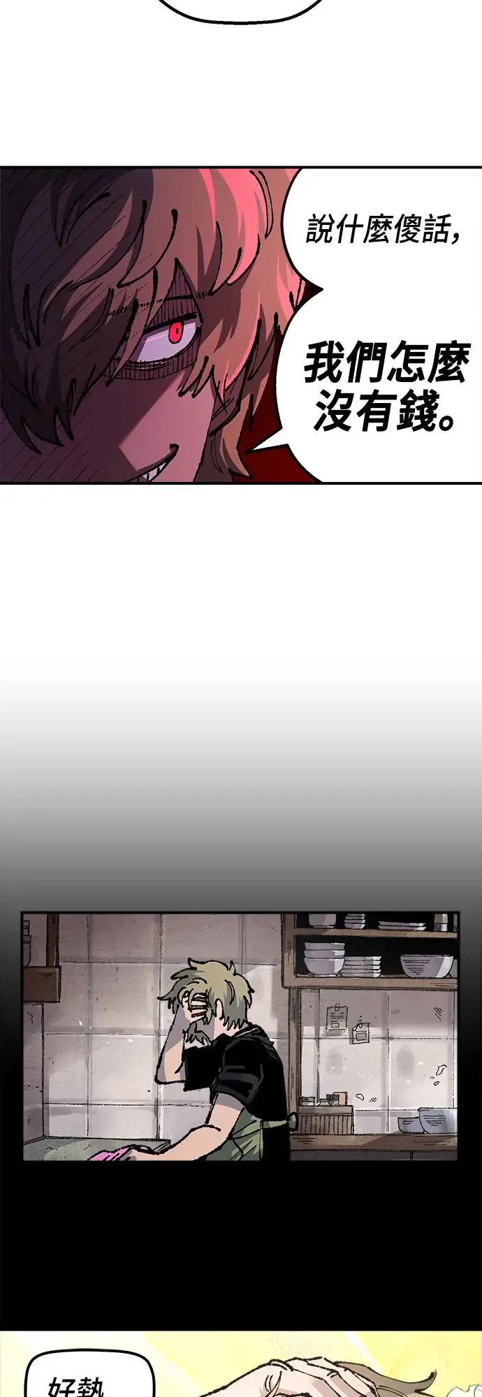 第二季 第19话 第14页