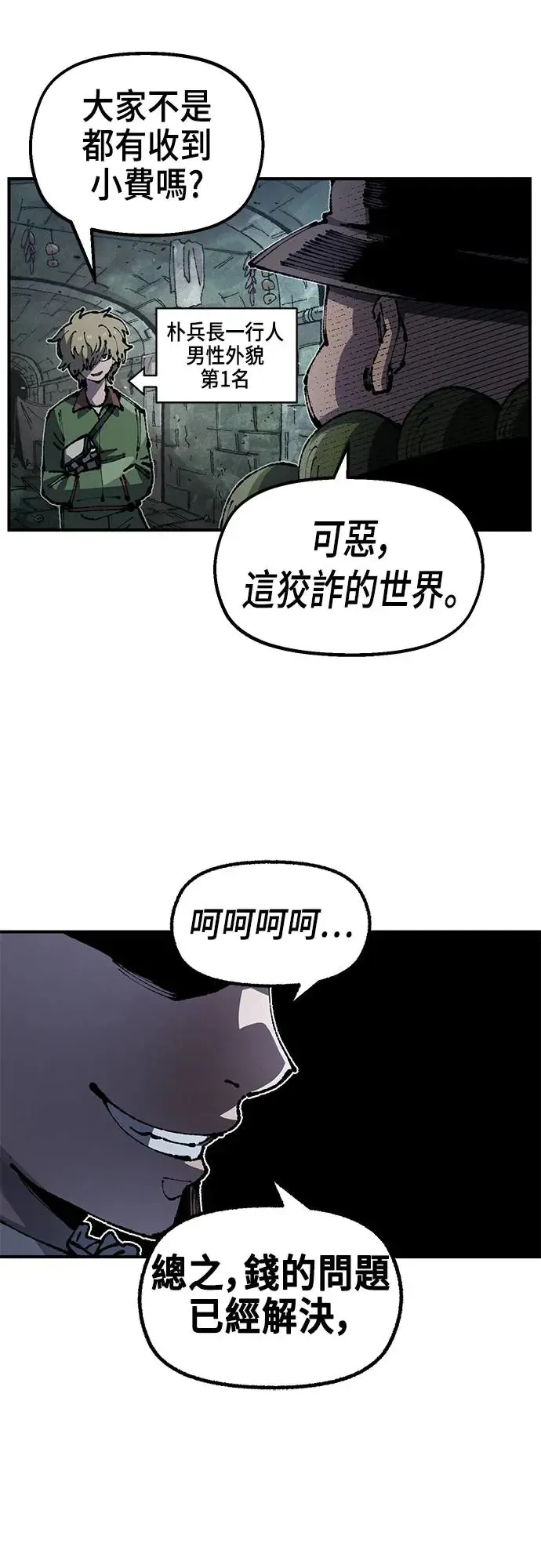 第二季 第19话 第16页