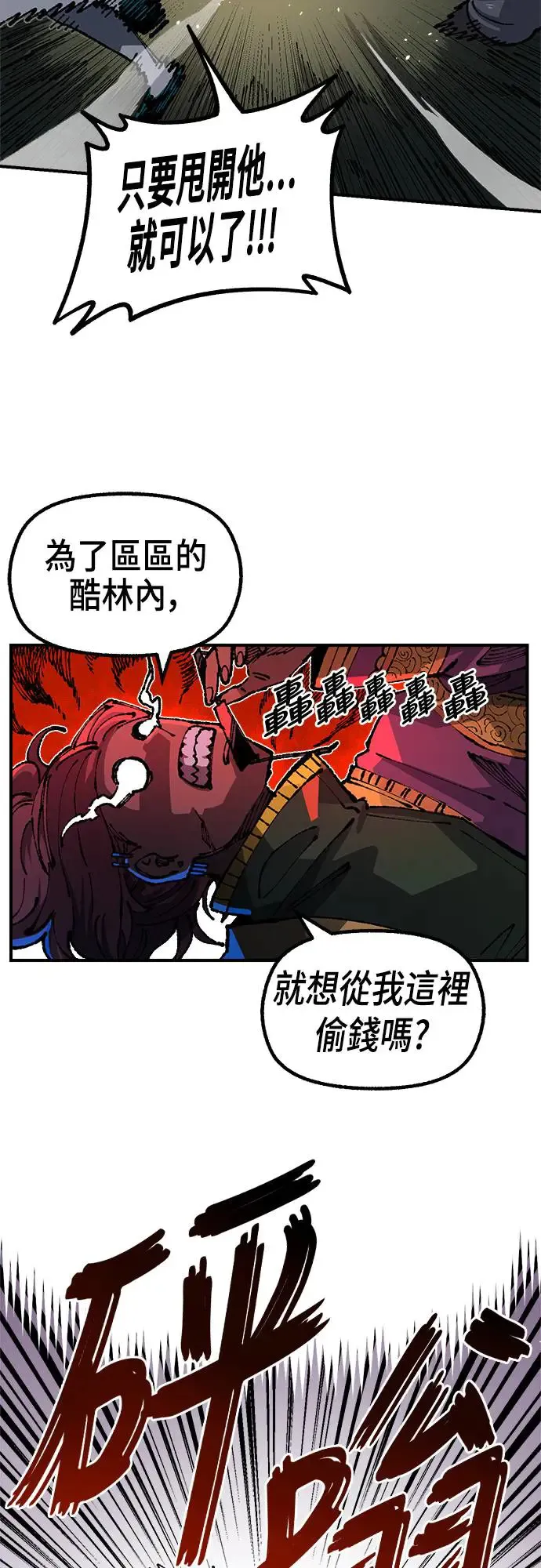 第二季 第19话 第22页