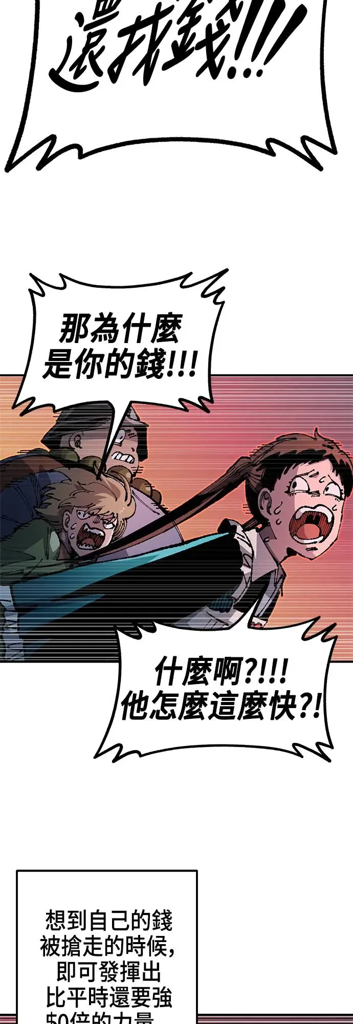 第二季 第19话 第24页