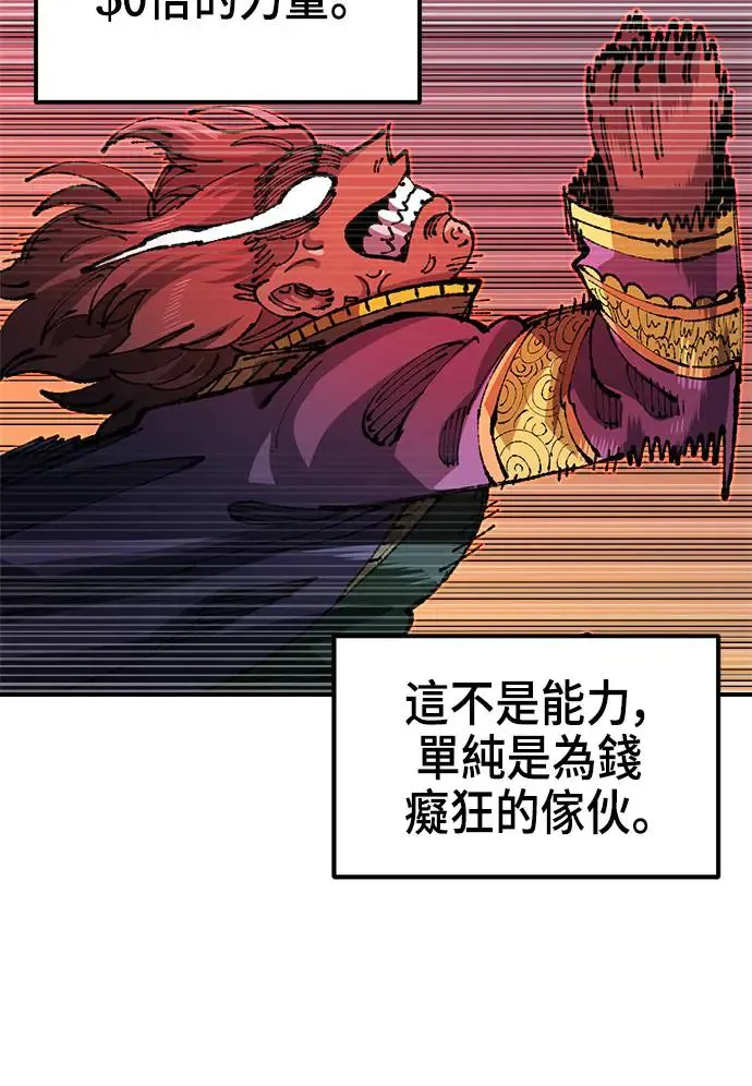 第二季 第19话 第25页