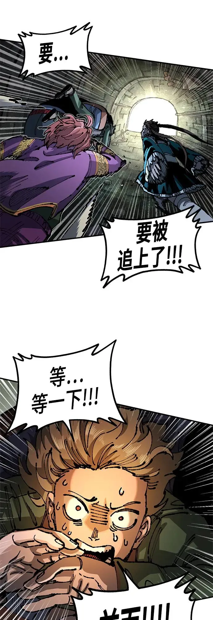 第二季 第19话 第26页