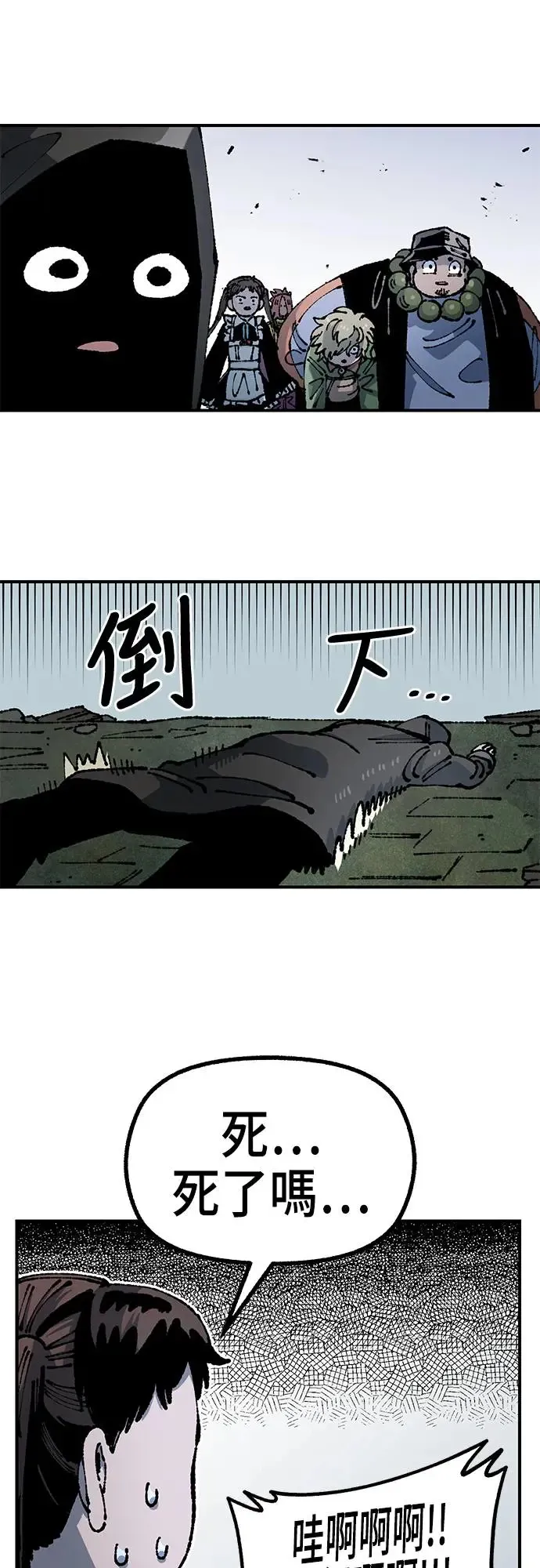 第二季 第19话 第31页