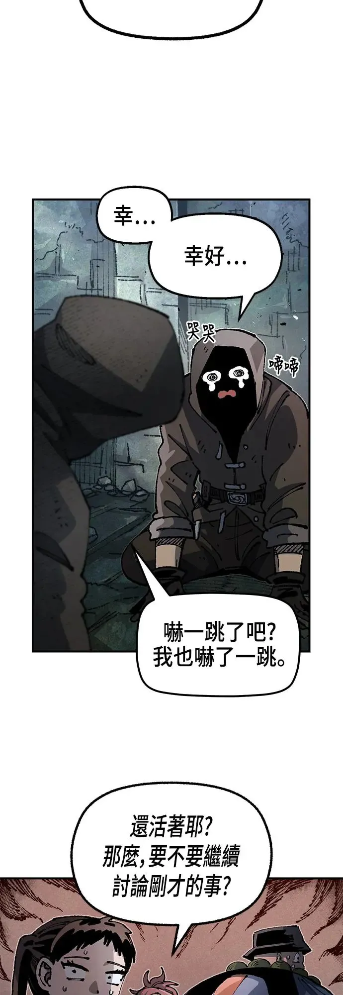 第二季 第19话 第34页
