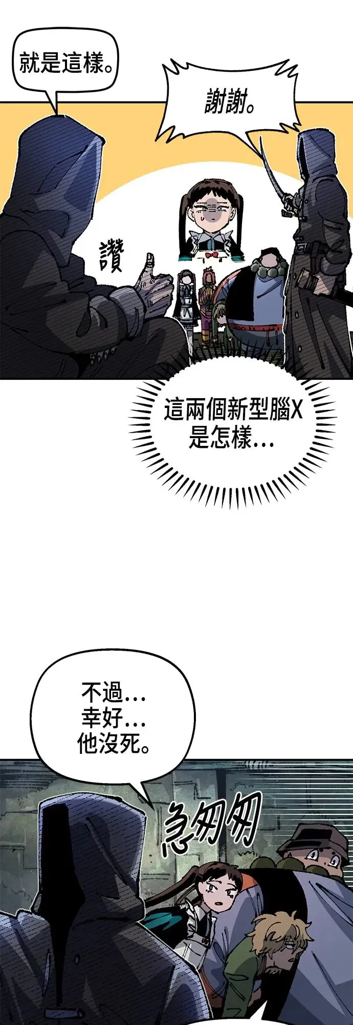 第二季 第19话 第47页