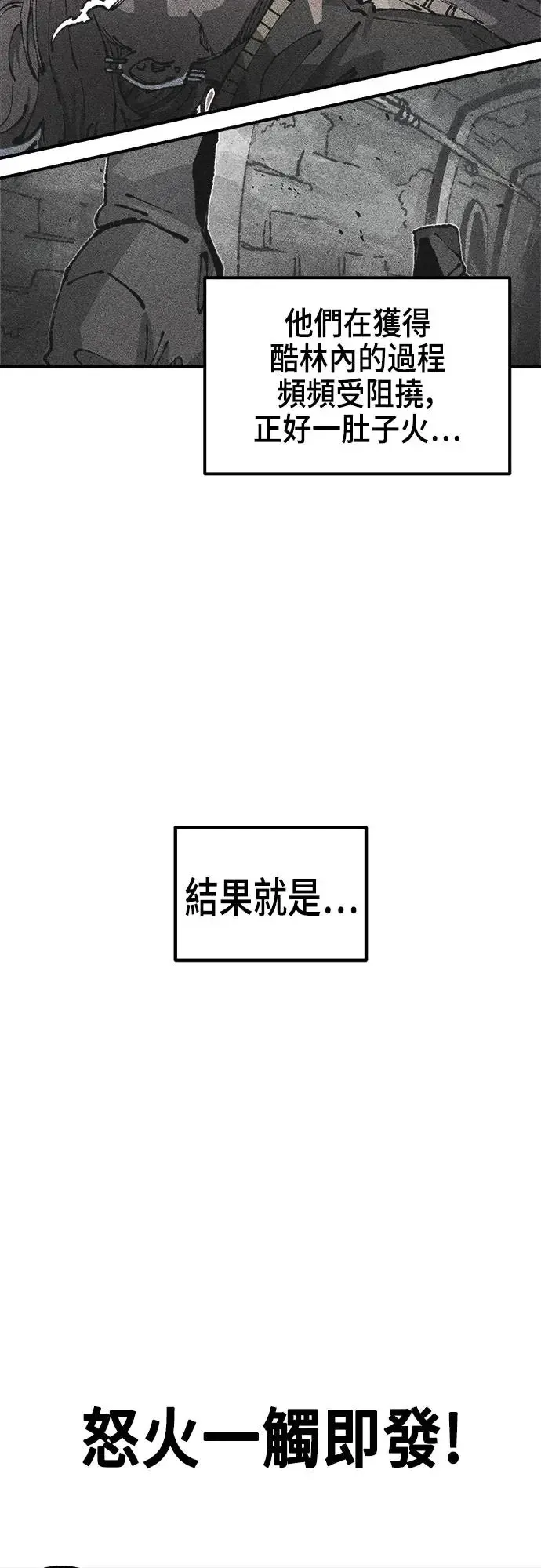 第二季 第19话 第54页