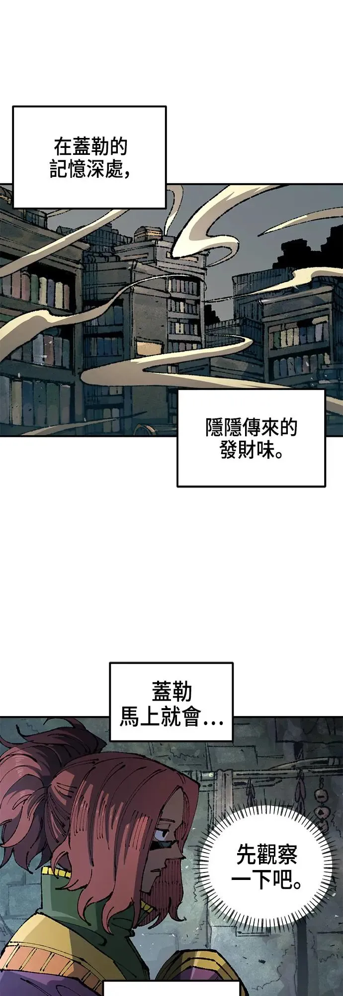 第二季 第19话 第58页