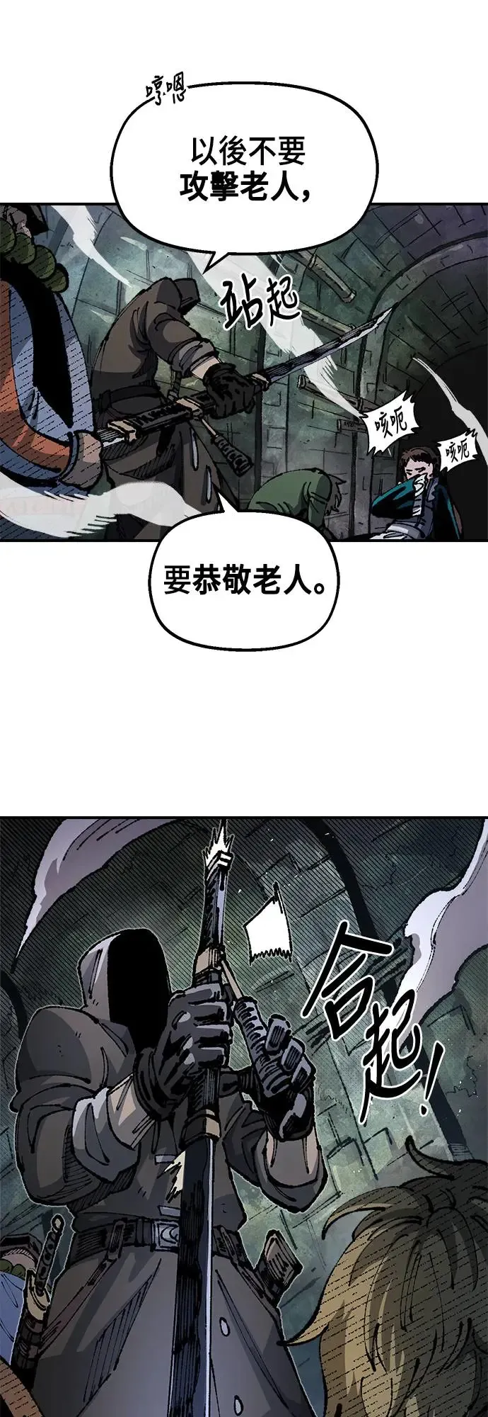 第二季 第19话 第71页