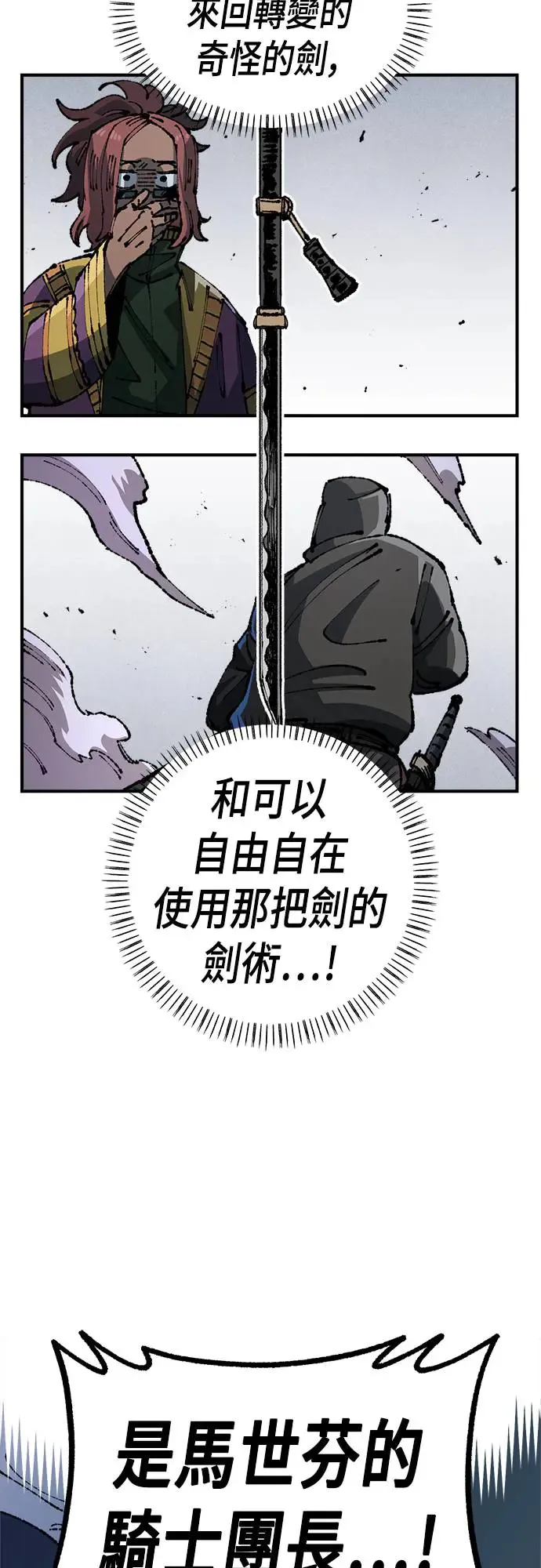 第二季 第19话 第73页