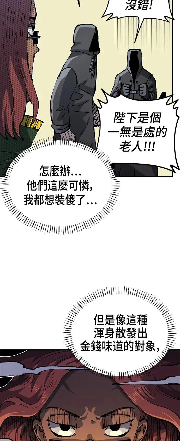 第二季 第20话 第7页