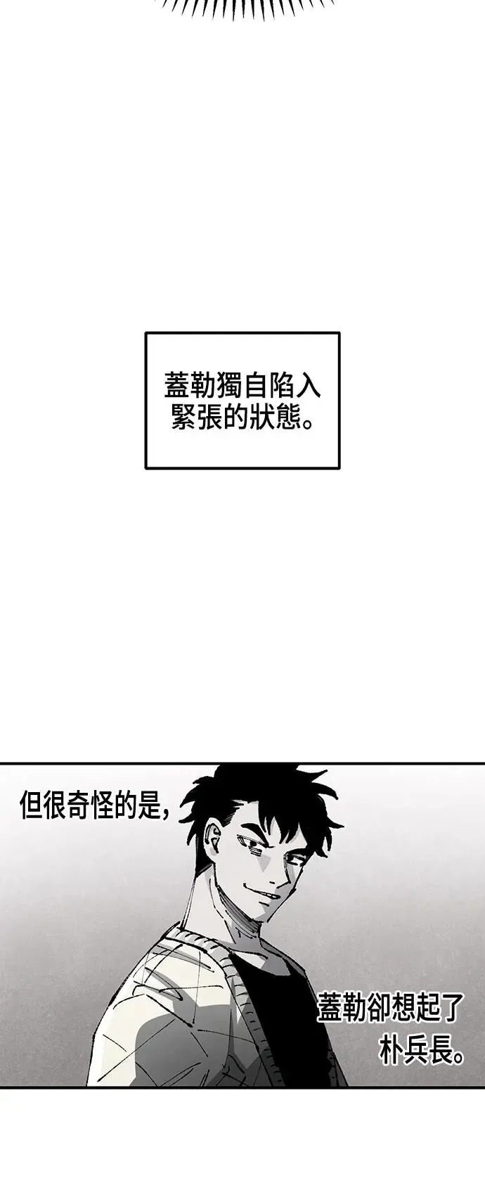第二季 第20话 第10页