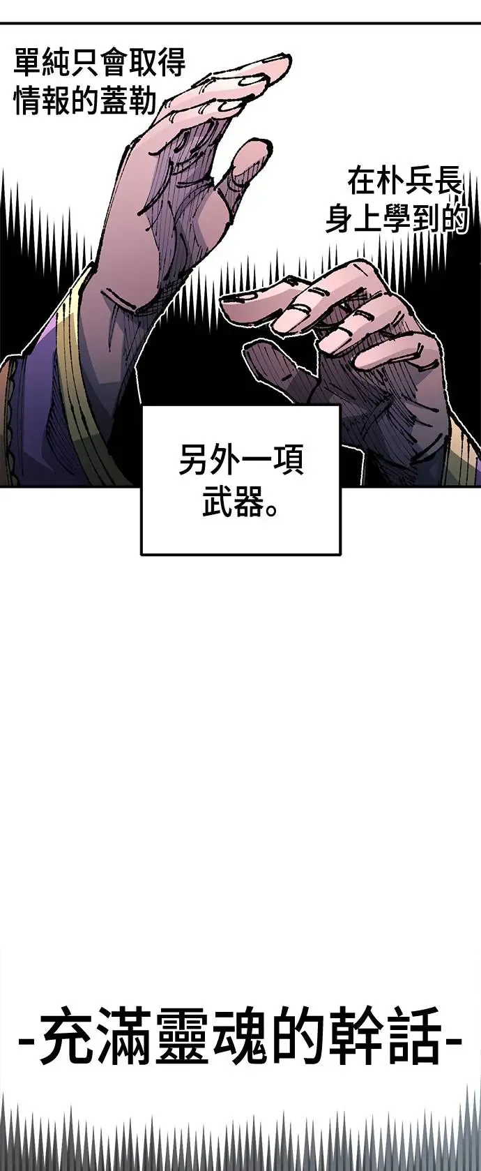 第二季 第20话 第12页