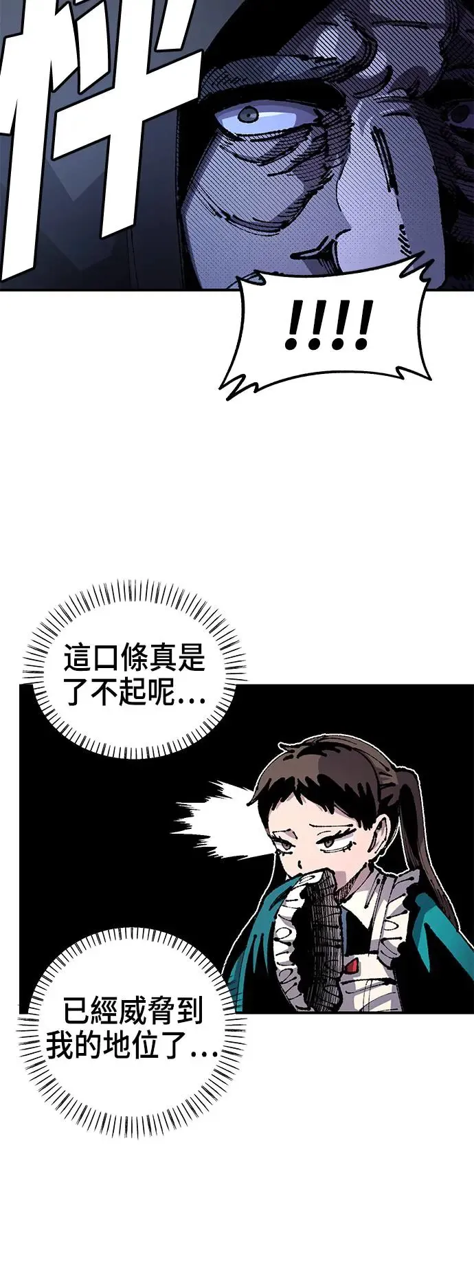 第二季 第20话 第18页