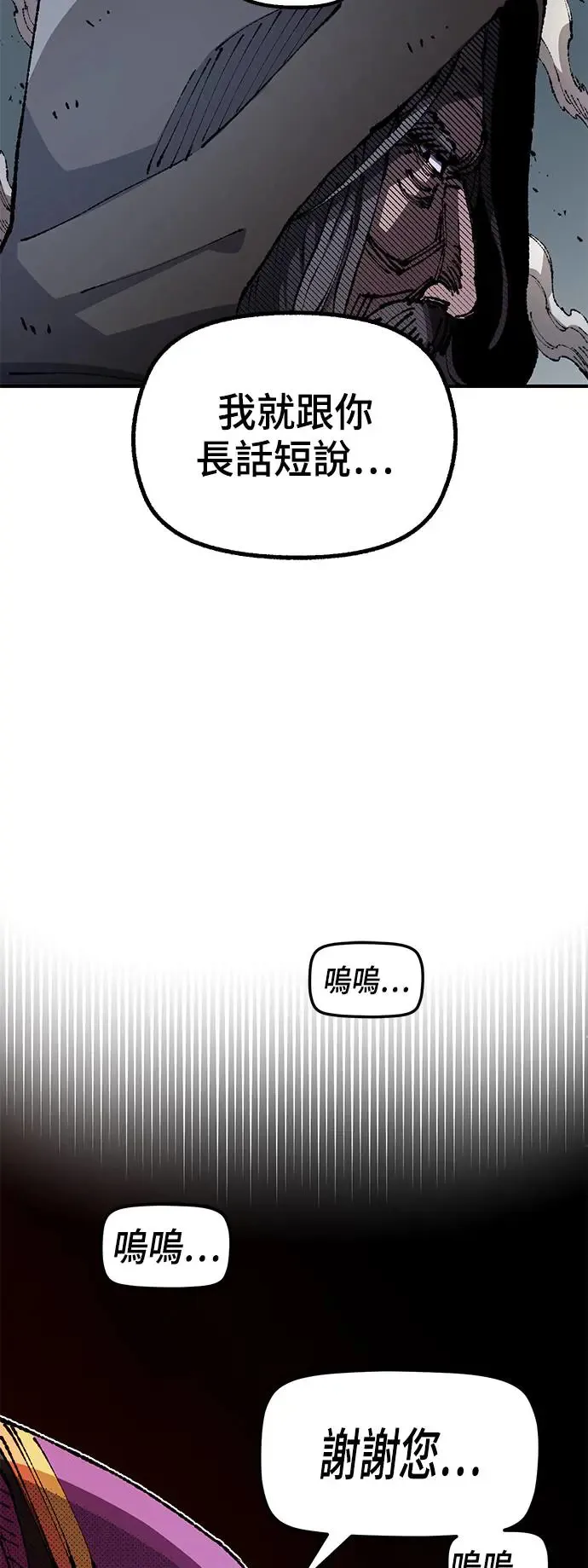 第二季 第20话 第20页
