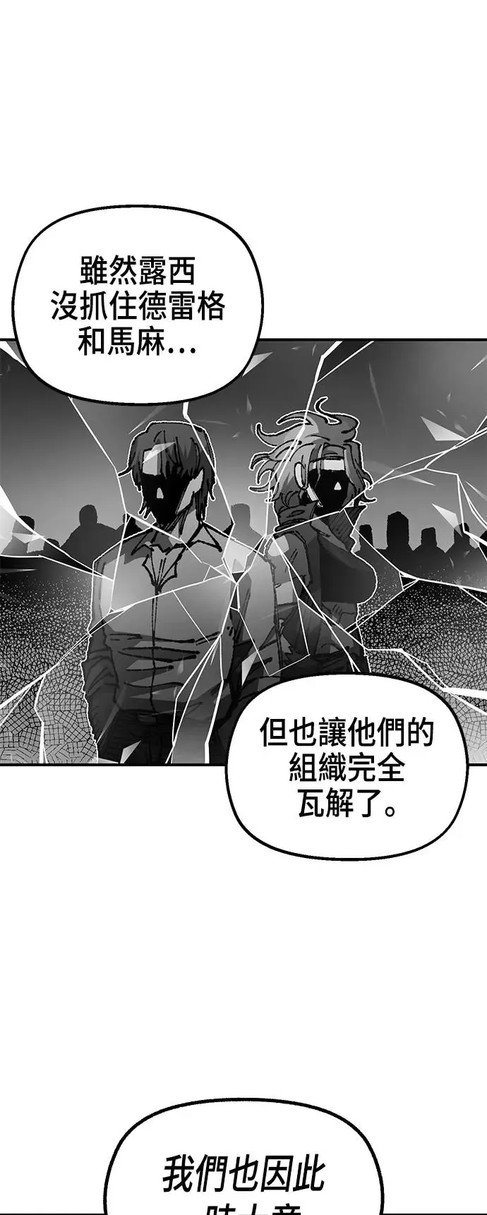 第二季 第20话 第23页